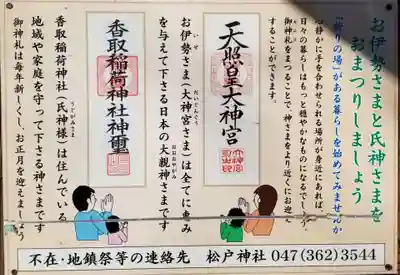 香取稲荷神社(千葉県)