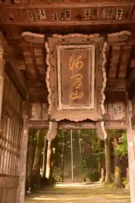 真楽寺(長野県)