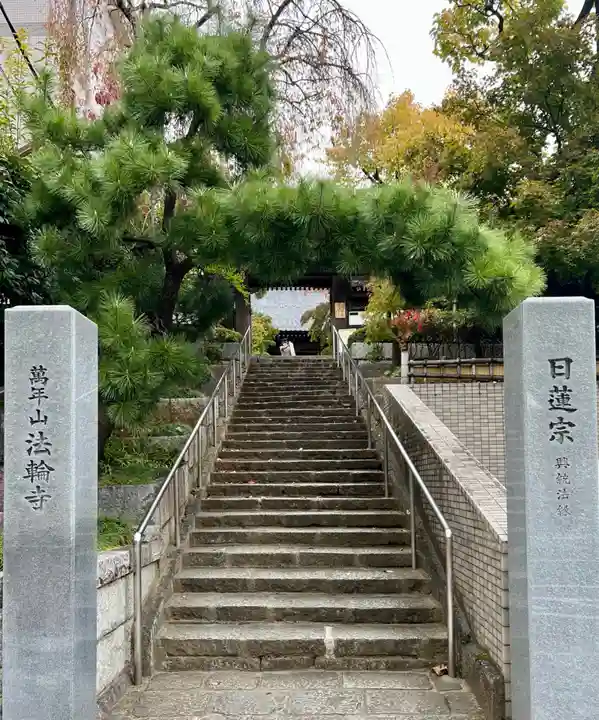 法輪寺の山門・神門