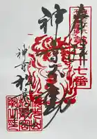 松景院(宮城県)