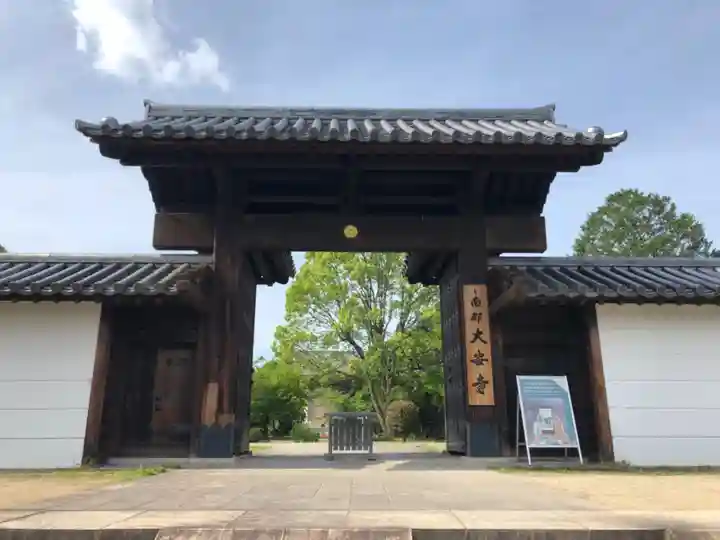 大安寺の山門・神門