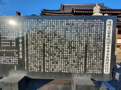 下野国分寺の歴史