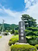 秀麓斎(宮城県)