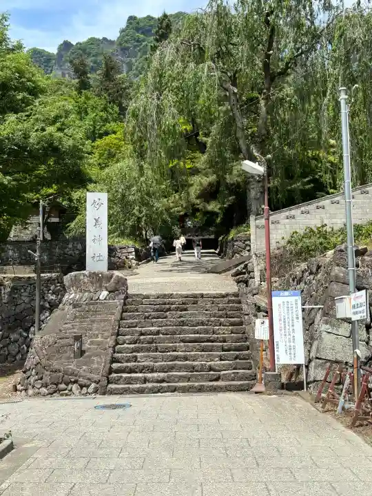 妙義神社(群馬県)