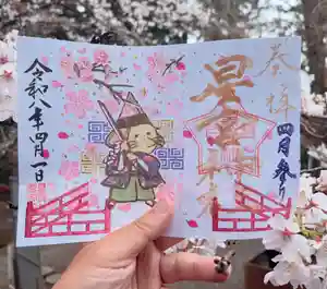 下野 星宮神社の御朱印 2026年04月01日(水)〜(2026年03月31日(火) 11時47分10秒投稿)