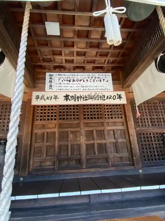 本別神社の本殿・本堂