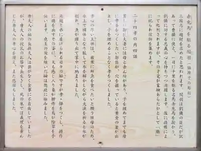 宝登山神社の歴史