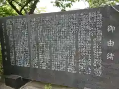 称名寺の歴史