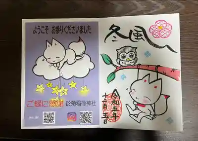 『冬風』直書きにて拝受しました(๑･̑◡･̑๑)