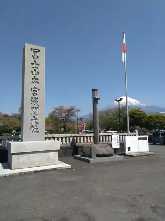 富士山本宮浅間大社(静岡県)