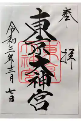 妻の友人から頂いたもの。