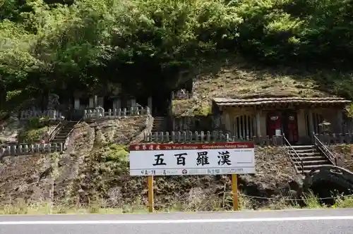 羅漢寺のその他建物