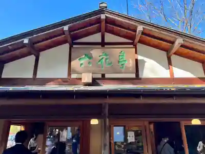 北海道神宮の周辺