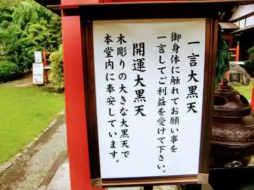 月蔵寺のその他建物