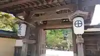 恵光院の山門・神門