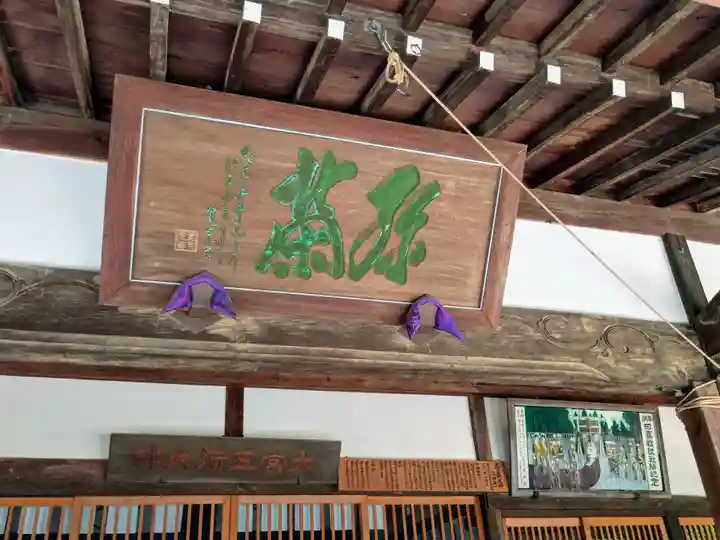 大宮五所大神(山梨県)