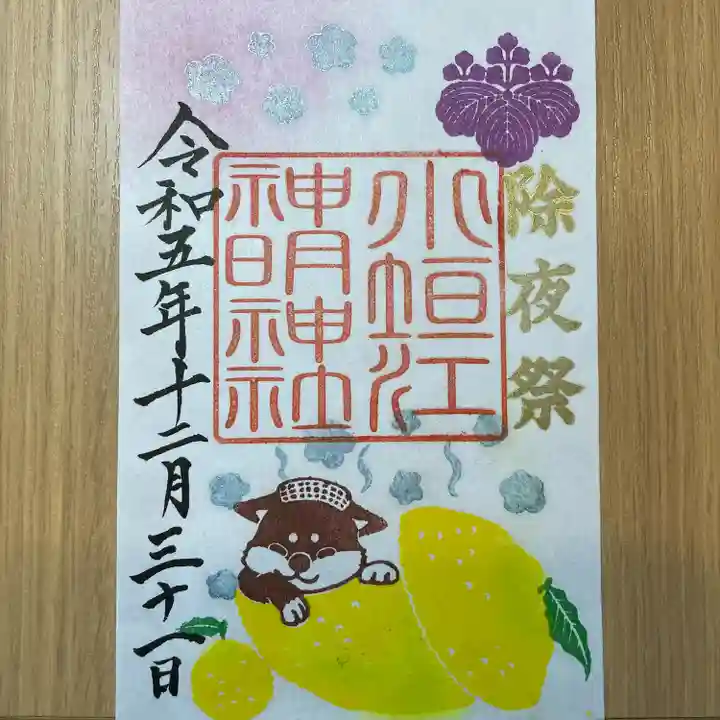 小垣江神明神社(愛知県)