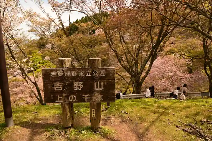 吉野水分神社(吉野町)(奈良県)