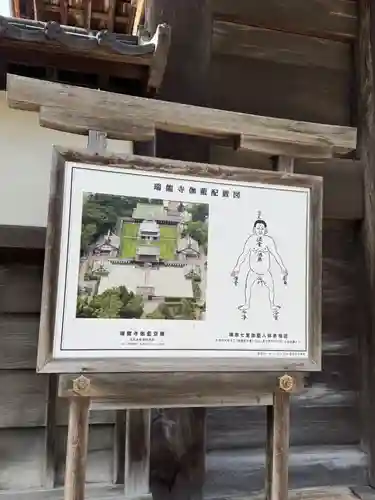 瑞龍寺(富山県)