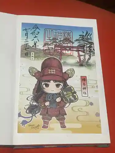 榛名神社(群馬県)