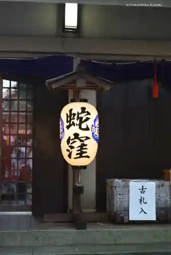 蛇窪神社のその他建物
