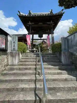 明王院(徳島県)