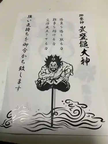 鹿嶋神社の授与品その他