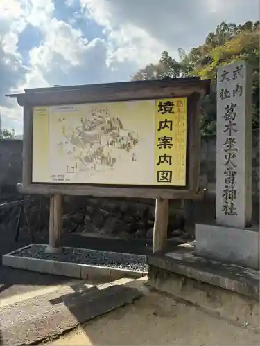 葛木坐火雷神社(奈良県)