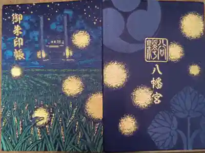 紺色Ver
糀谷八幡宮専用として作成