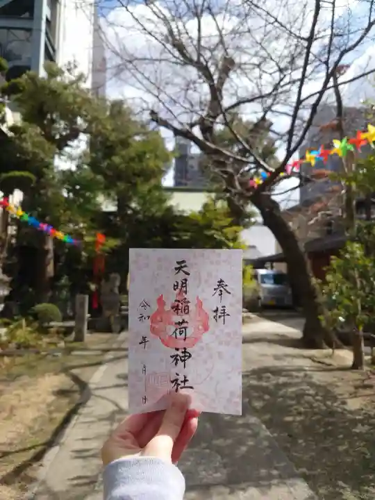 多賀神社の御朱印
