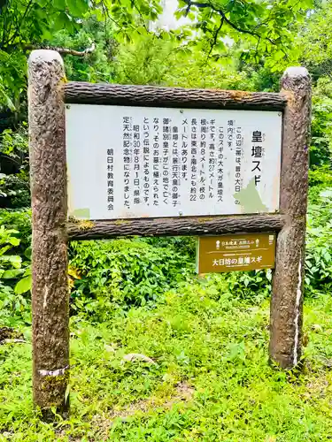 瀧水寺大日坊(山形県)