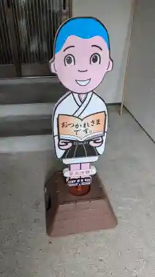道貫寺(北海道)