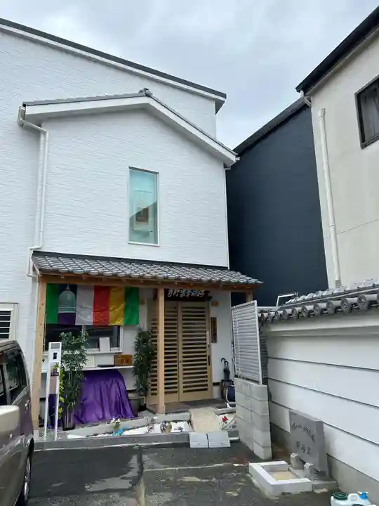 真言宗 瑠璃峯 薬師寺(大阪府)