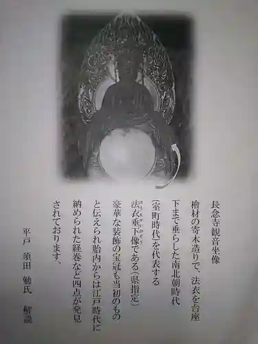 長念寺(埼玉県)