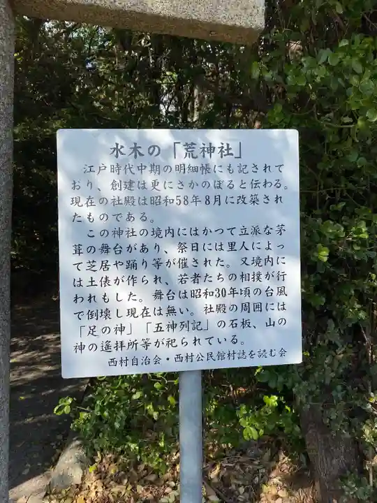 荒魂神社(香川県)