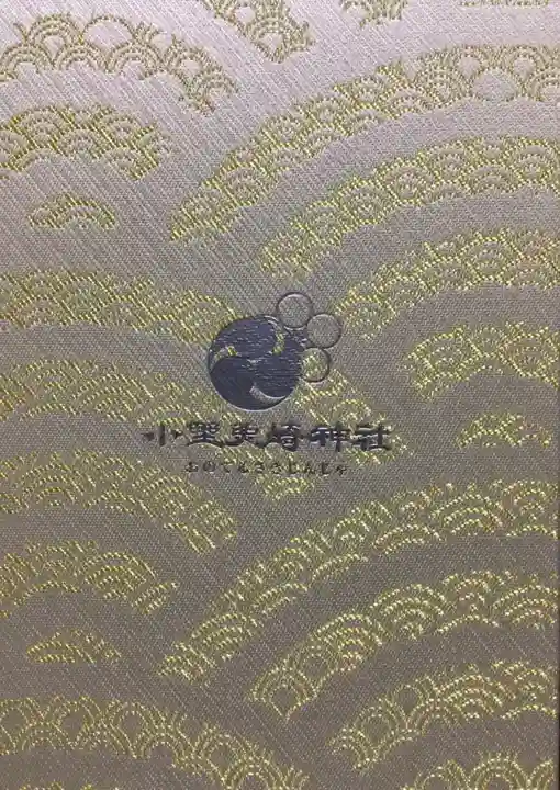 小野照崎神社(東京都)