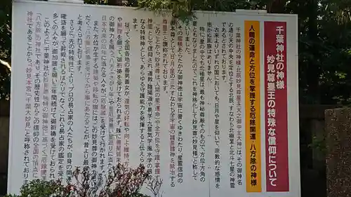千葉神社のその他建物