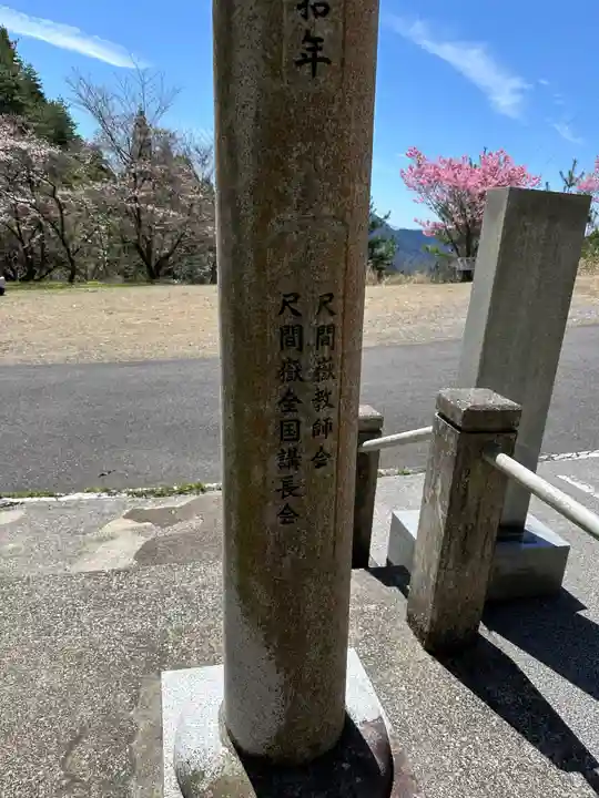 霊山尺間嶽(大分県)