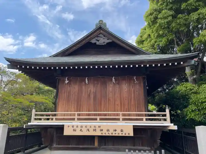 稲毛浅間神社(千葉県)