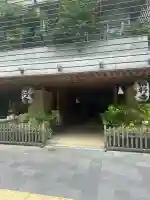 仙行寺(東京都)