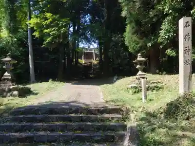石作神社のその他建物
