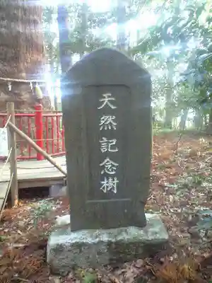 麻賀多神社のその他建物