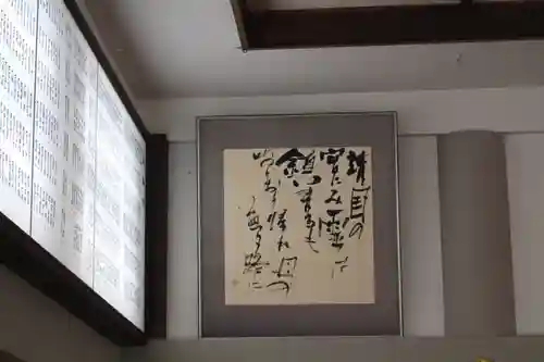 釧路一之宮 厳島神社の芸術