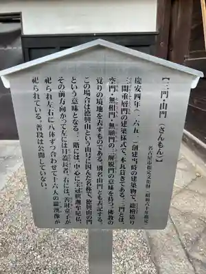 建中寺の歴史