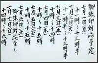 西方山極楽寺(岐阜県)