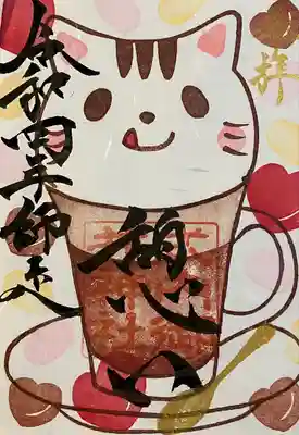 御井神社(岐阜県)