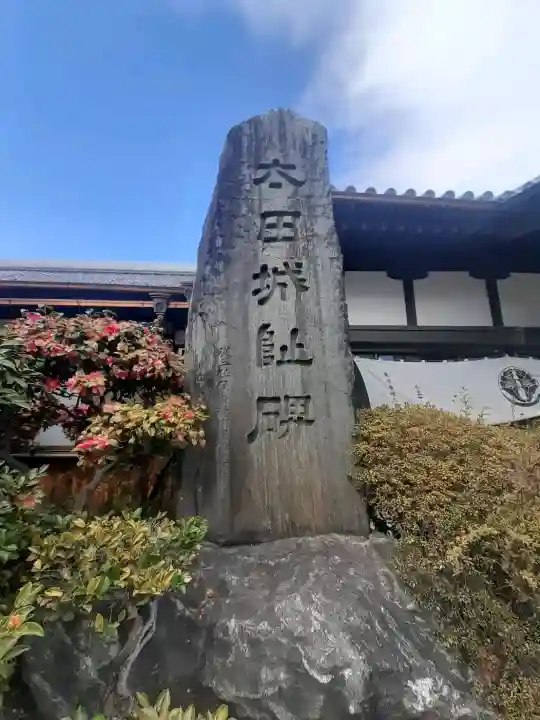 来迎寺の{uncategorized: "未分類", other: "その他", undefined: "問題あり", building: "その他建物", grave: "お墓", sacred_gate: "鳥居", guardian: "狛犬", statue: "像", buddha: "仏像", history: "歴史", nature: "自然", garden: "庭園", animal: "動物", pagoda: "塔", temizu: "手水舎", mountain_gate: "山門・神門", sanctuary: "本殿・本堂", subordinate: "末社・摂社", art: "芸術", scenery: "景色", jizo: "地蔵", ema: "絵馬", goshuin: "御朱印", omikuji: "おみくじ", items: "授与品その他", amulet: "お守り", goshuincho: "御朱印帳", eats: "食事", festival: "お祭り", votive_dance: "神楽", shichigosan: "七五三参", wedding: "結婚式", experience: "体験その他", initially: "初詣", around: "周辺", anti_infection: "感染症対策"}