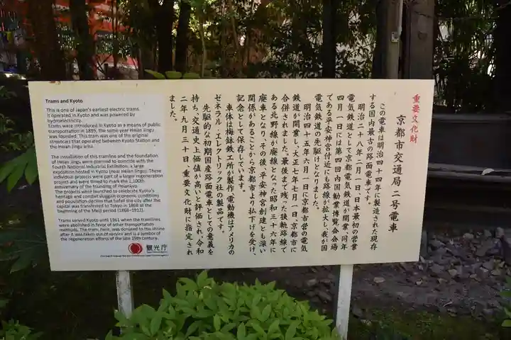 平安神宮の歴史