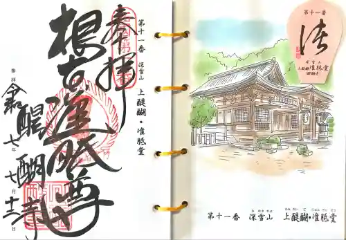 醍醐寺（上醍醐）(京都府)