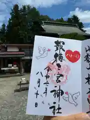 今市報徳二宮神社(栃木県)